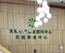 <b>2025年5月市西城区天桥街道天悦养老照顾核心首页</b>